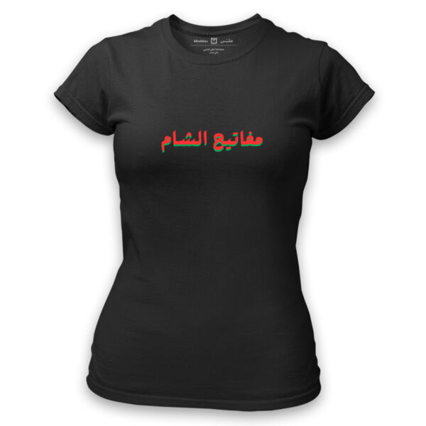 Mafateeh Al Sham Dark Thumbnail